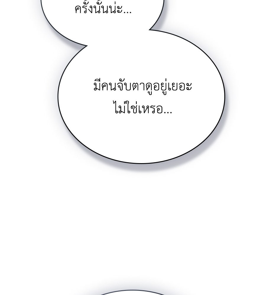 เล่ห์รักชนชั้นสูง - หน้า 31