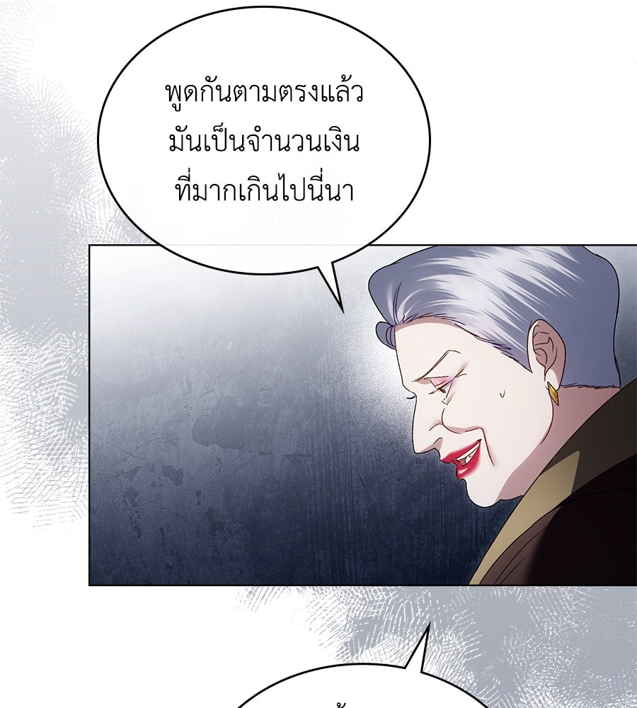 เล่ห์รักชนชั้นสูง - หน้า 34