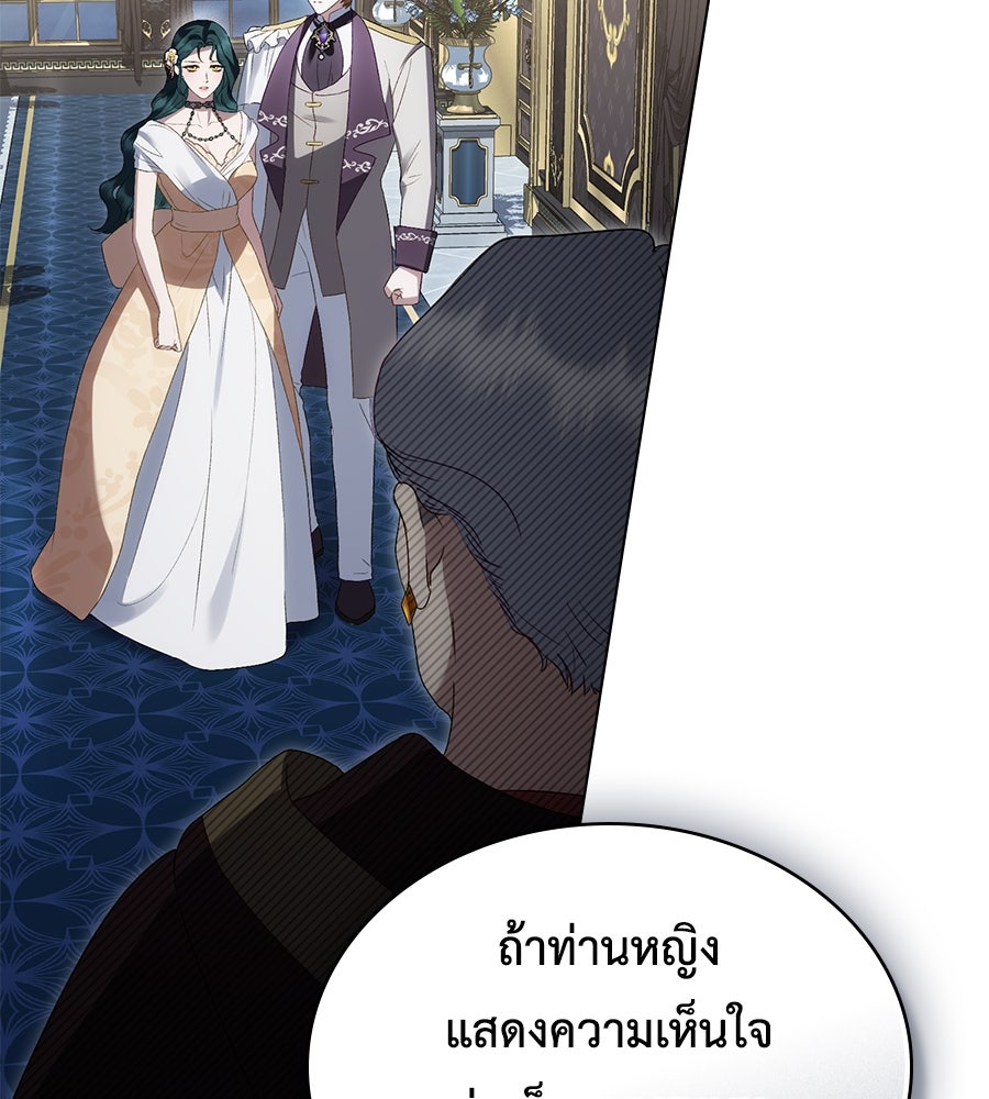 เล่ห์รักชนชั้นสูง - หน้า 38