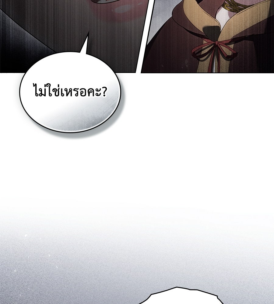 เล่ห์รักชนชั้นสูง - หน้า 47