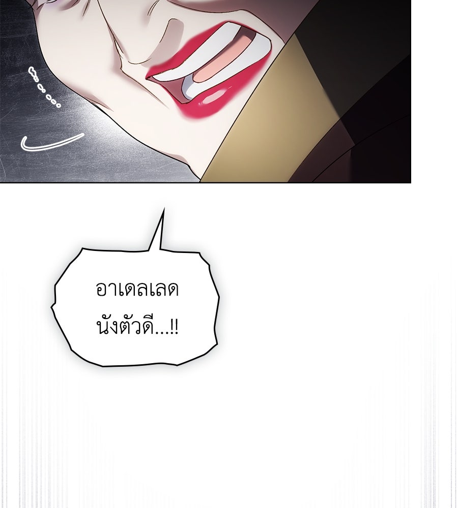 เล่ห์รักชนชั้นสูง - หน้า 55
