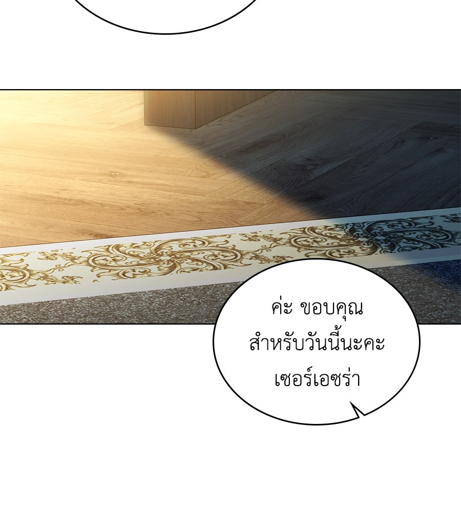 เล่ห์รักชนชั้นสูง - หน้า 62