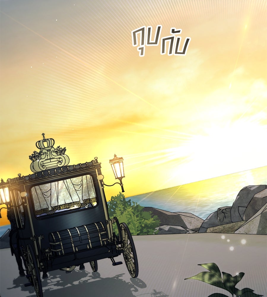 เล่ห์รักชนชั้นสูง - หน้า 101