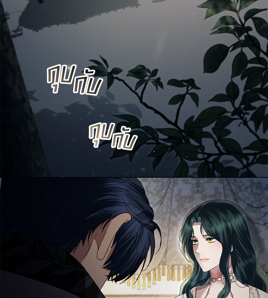 เล่ห์รักชนชั้นสูง - หน้า 102