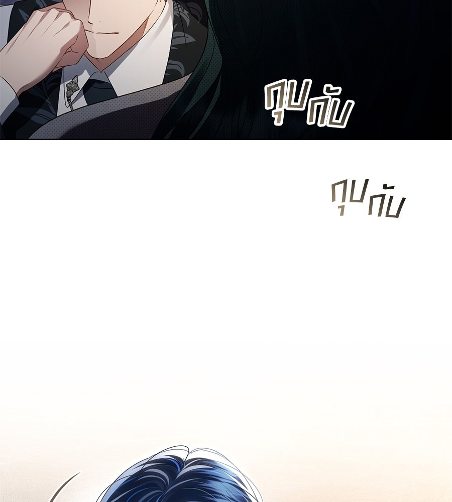 เล่ห์รักชนชั้นสูง - หน้า 104