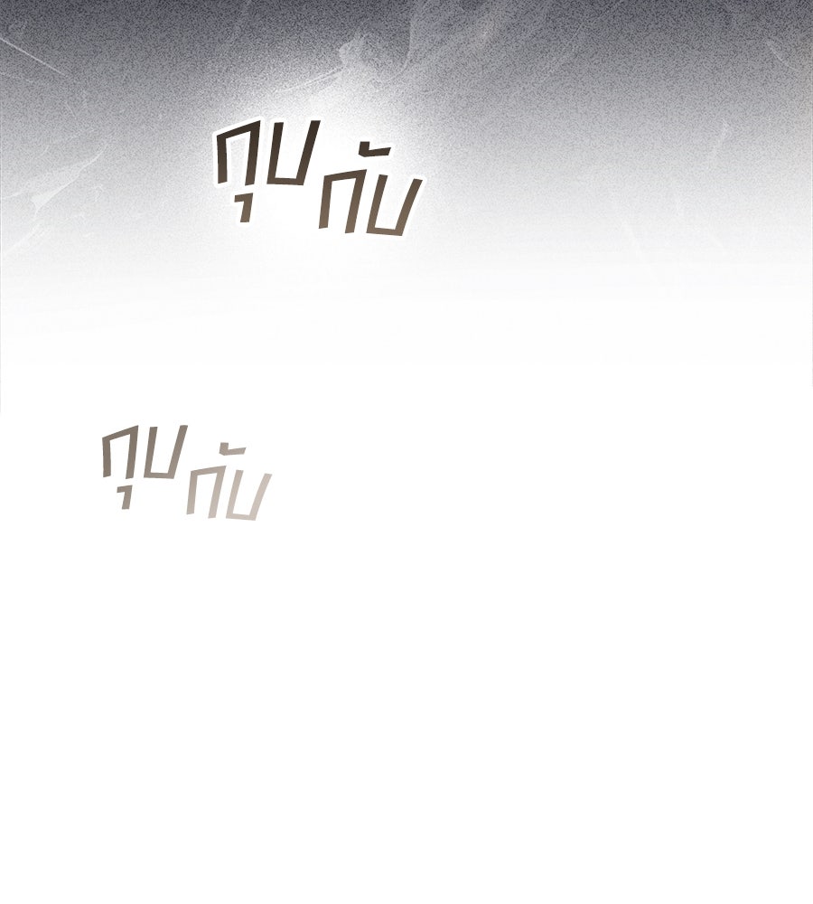 เล่ห์รักชนชั้นสูง - หน้า 121