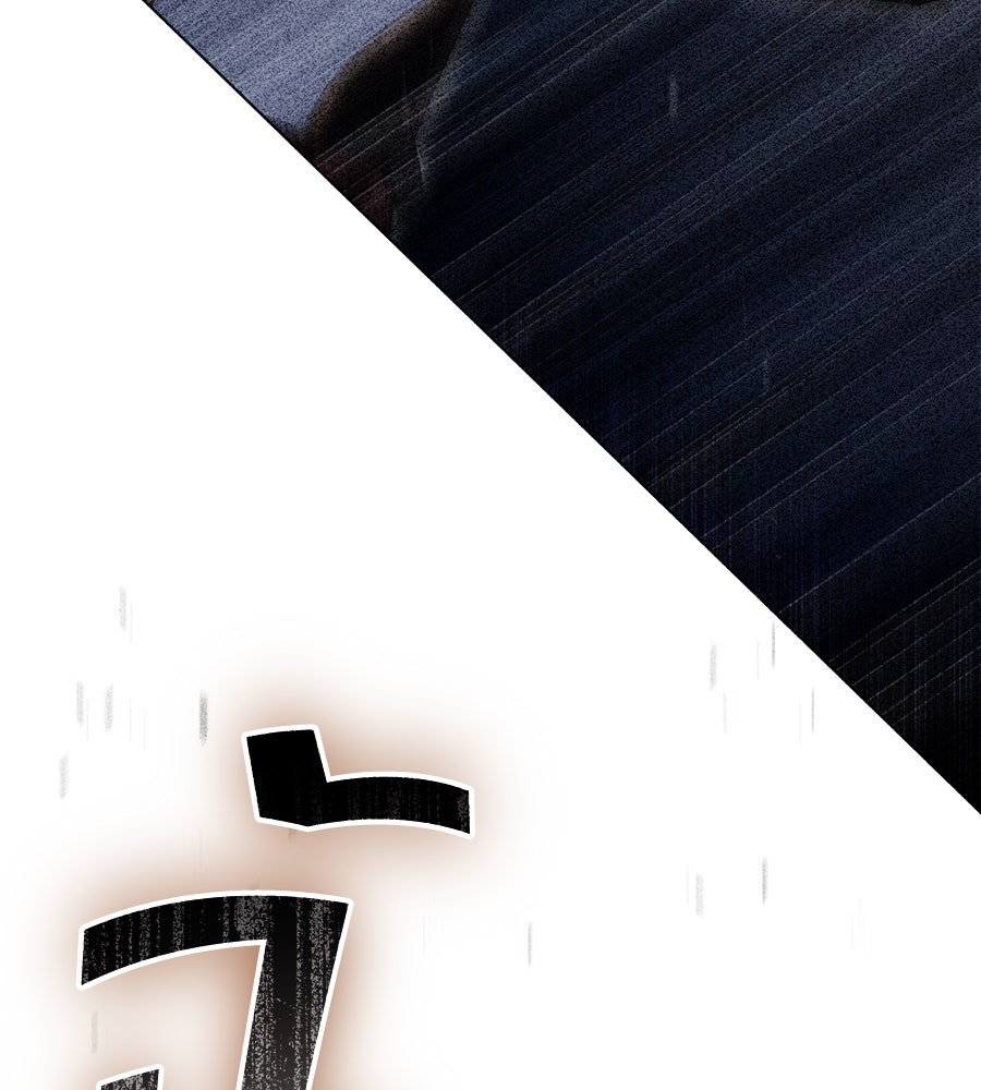 เล่ห์รักชนชั้นสูง - หน้า 14