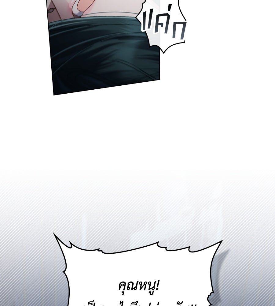 เล่ห์รักชนชั้นสูง - หน้า 21