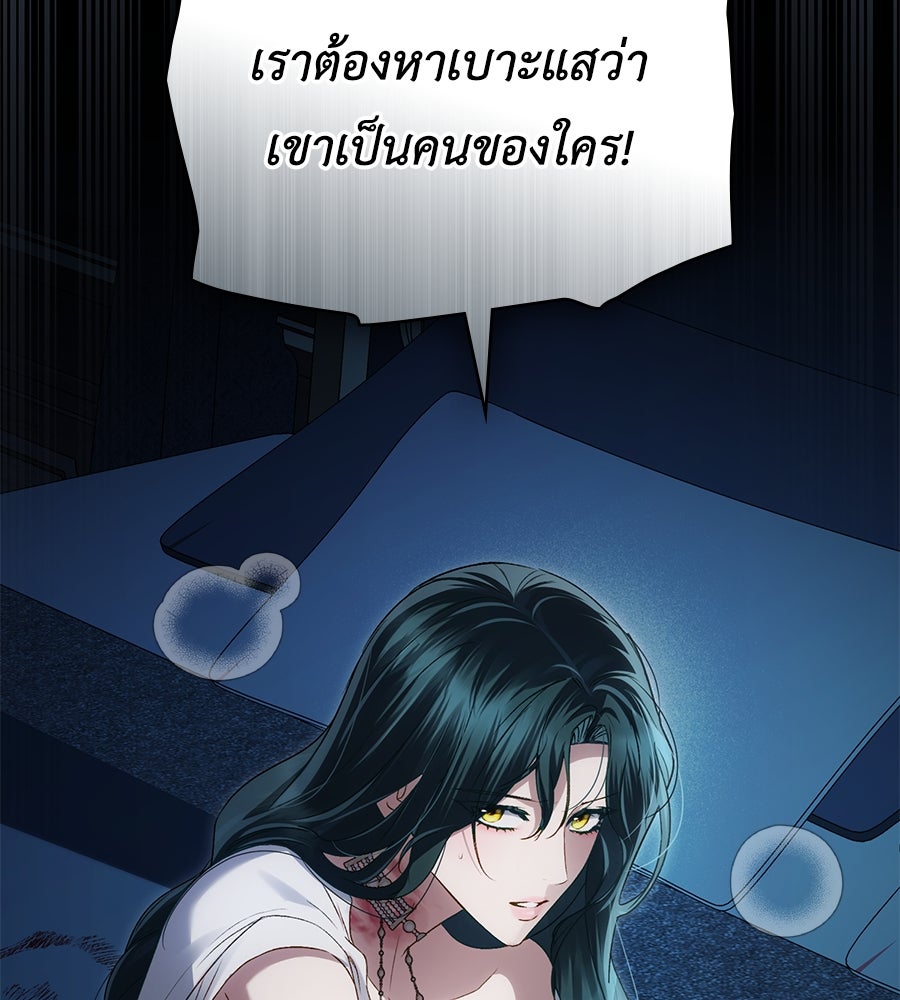 เล่ห์รักชนชั้นสูง - หน้า 25