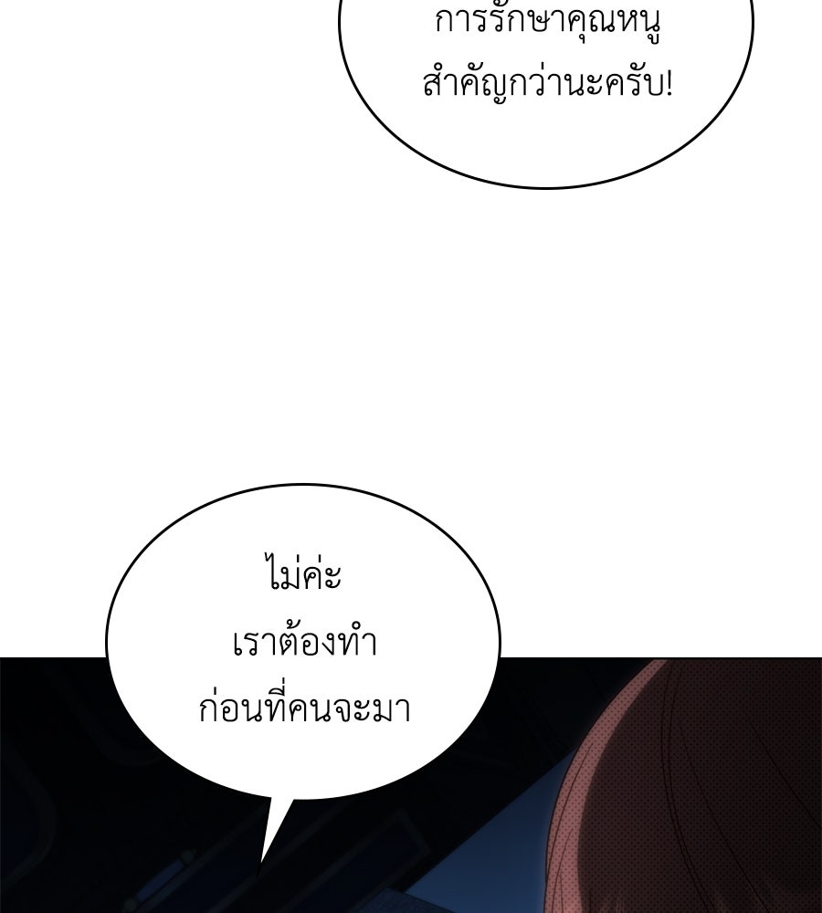 เล่ห์รักชนชั้นสูง - หน้า 28