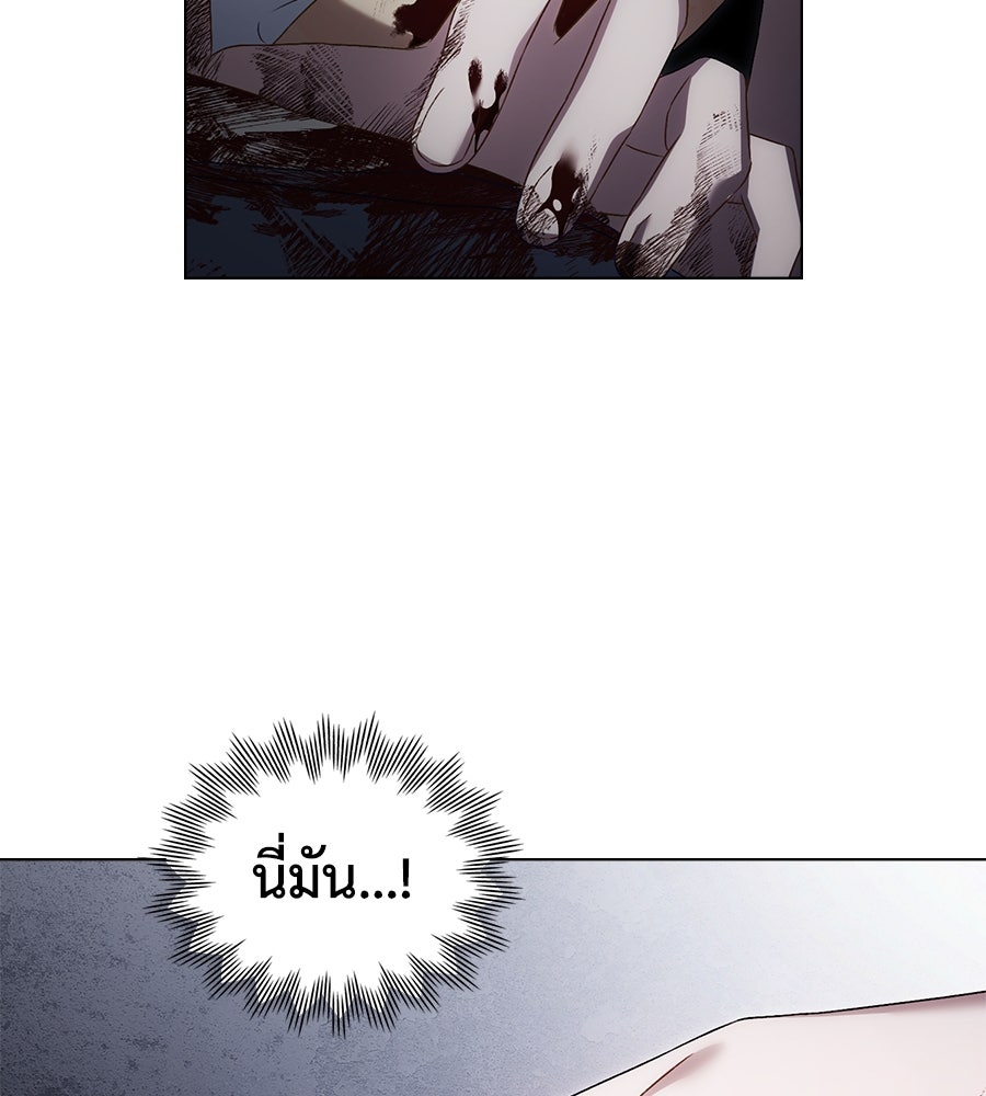 เล่ห์รักชนชั้นสูง - หน้า 35