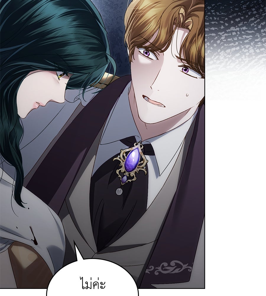 เล่ห์รักชนชั้นสูง - หน้า 44