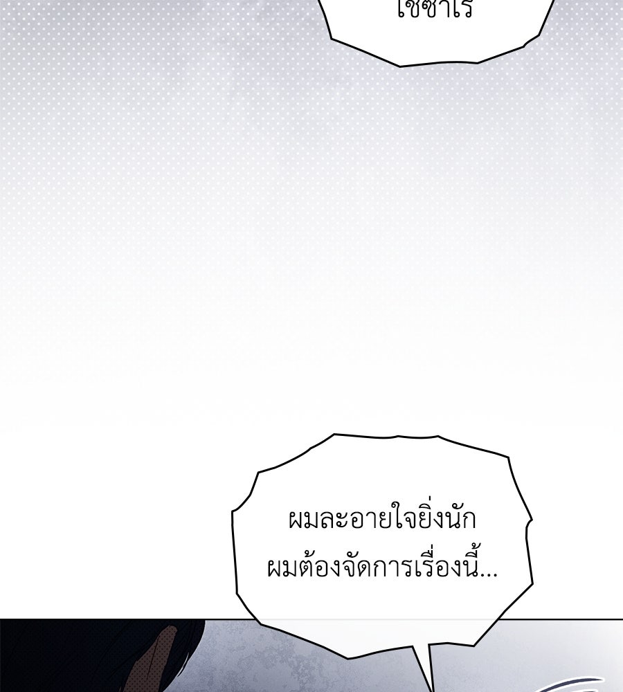 เล่ห์รักชนชั้นสูง - หน้า 54