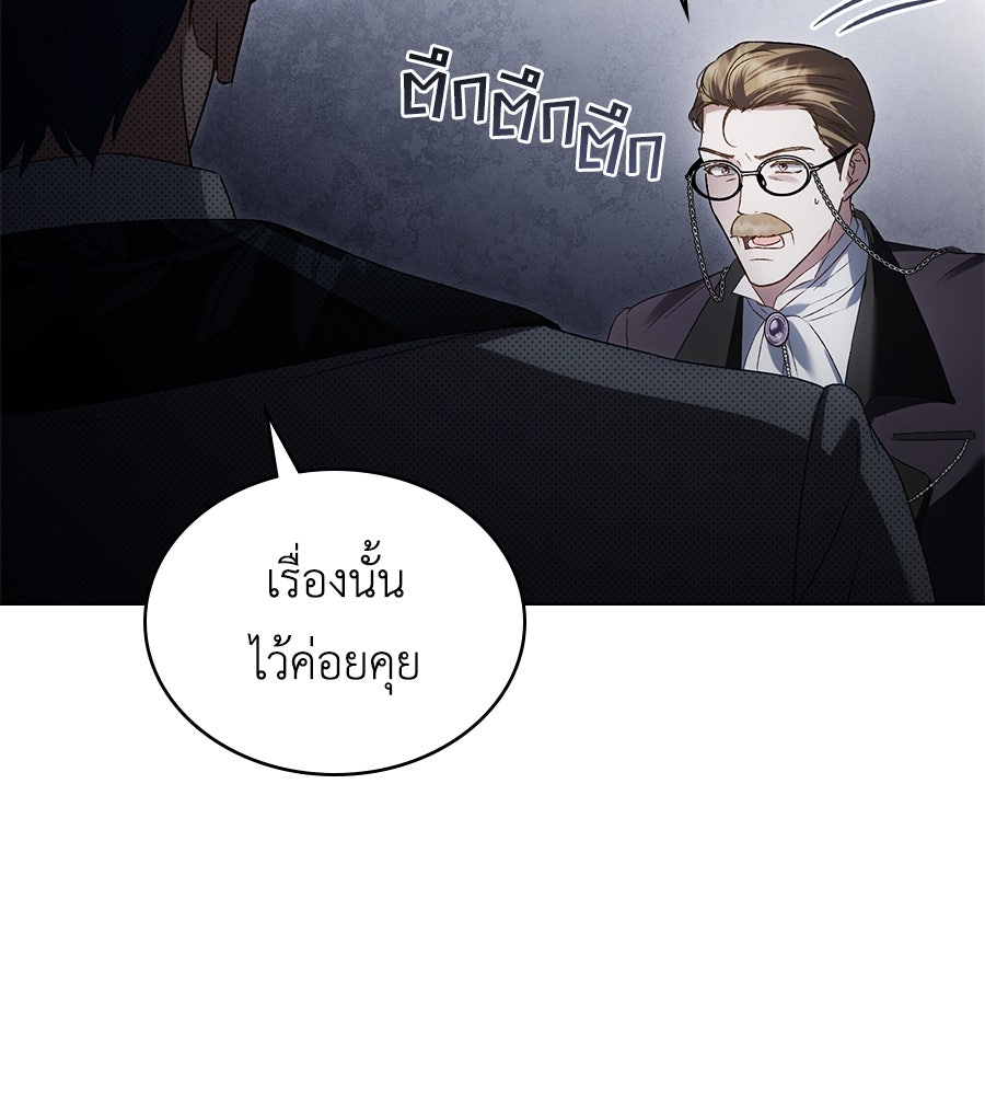 เล่ห์รักชนชั้นสูง - หน้า 55