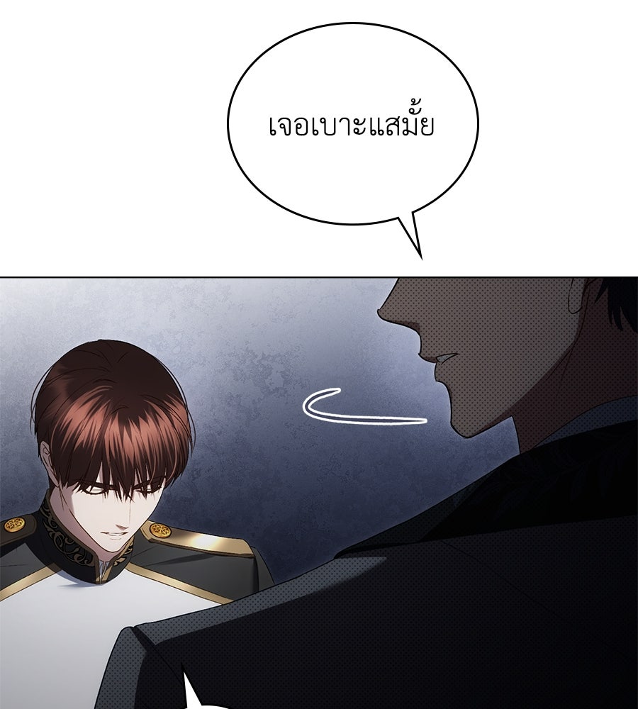เล่ห์รักชนชั้นสูง - หน้า 56