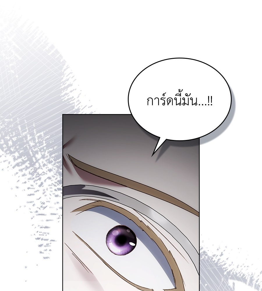 เล่ห์รักชนชั้นสูง - หน้า 60
