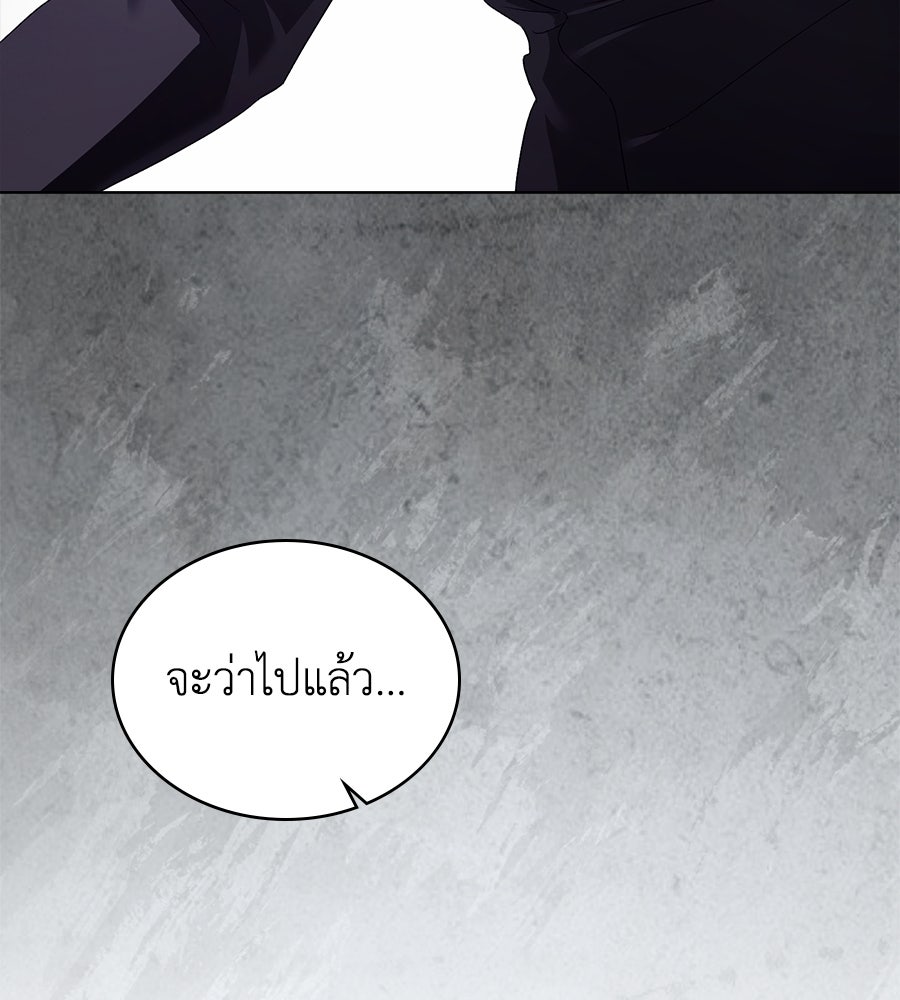 เล่ห์รักชนชั้นสูง - หน้า 67