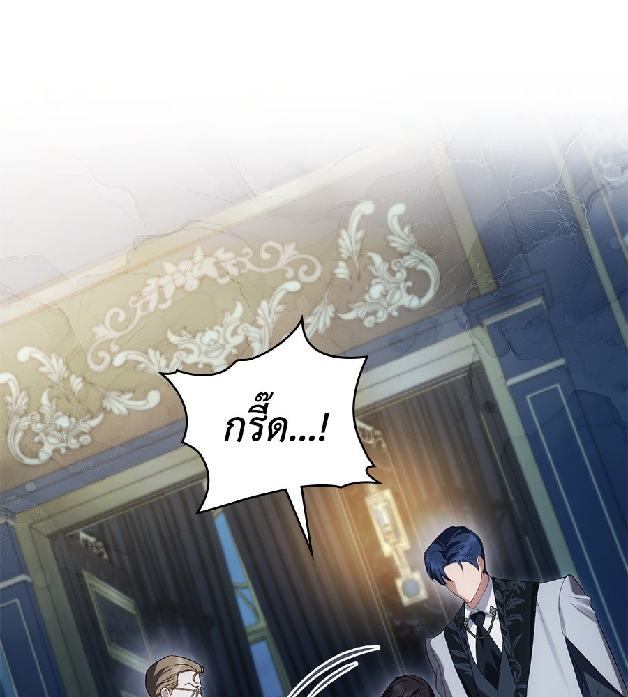 เล่ห์รักชนชั้นสูง - หน้า 80