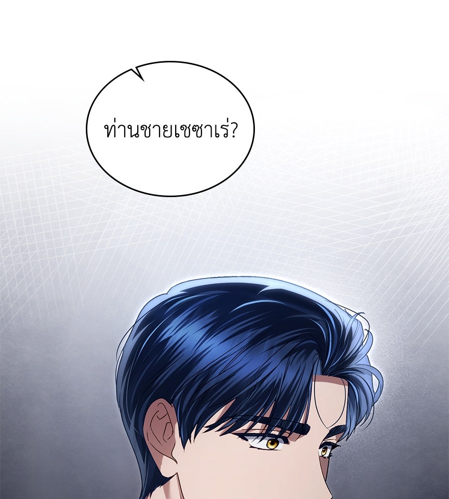 เล่ห์รักชนชั้นสูง - หน้า 92