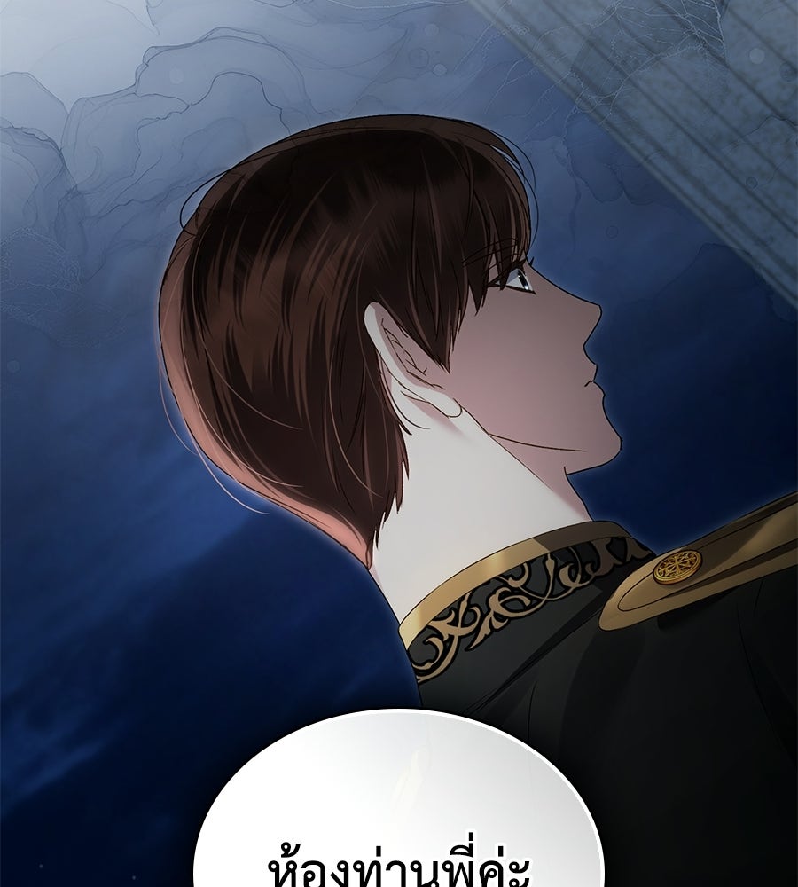 เล่ห์รักชนชั้นสูง - หน้า 101