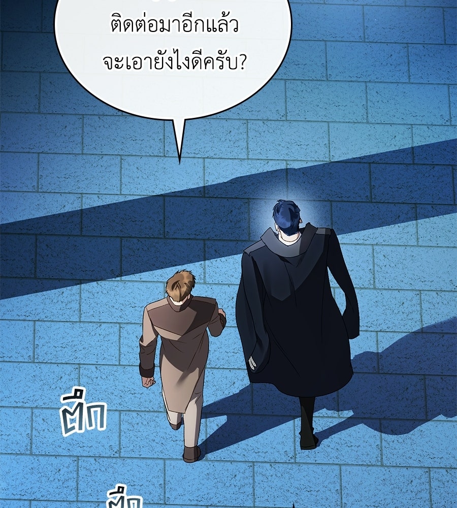 เล่ห์รักชนชั้นสูง - หน้า 110