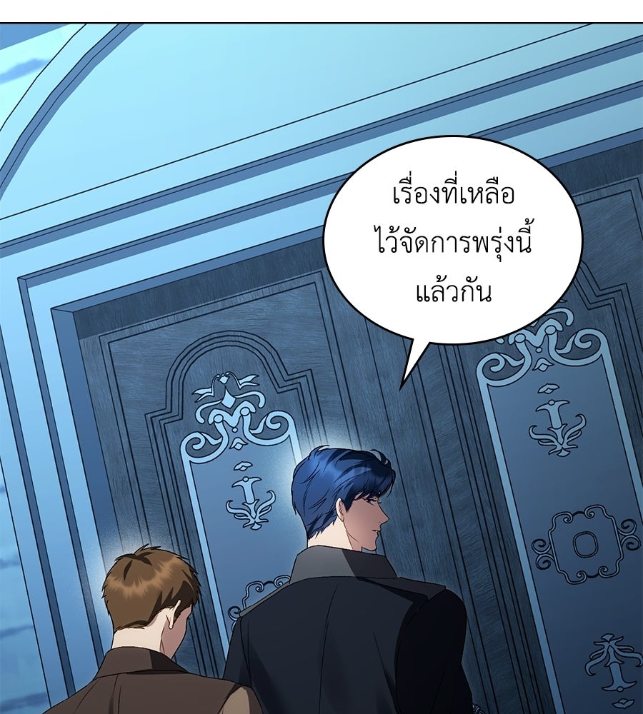 เล่ห์รักชนชั้นสูง - หน้า 113
