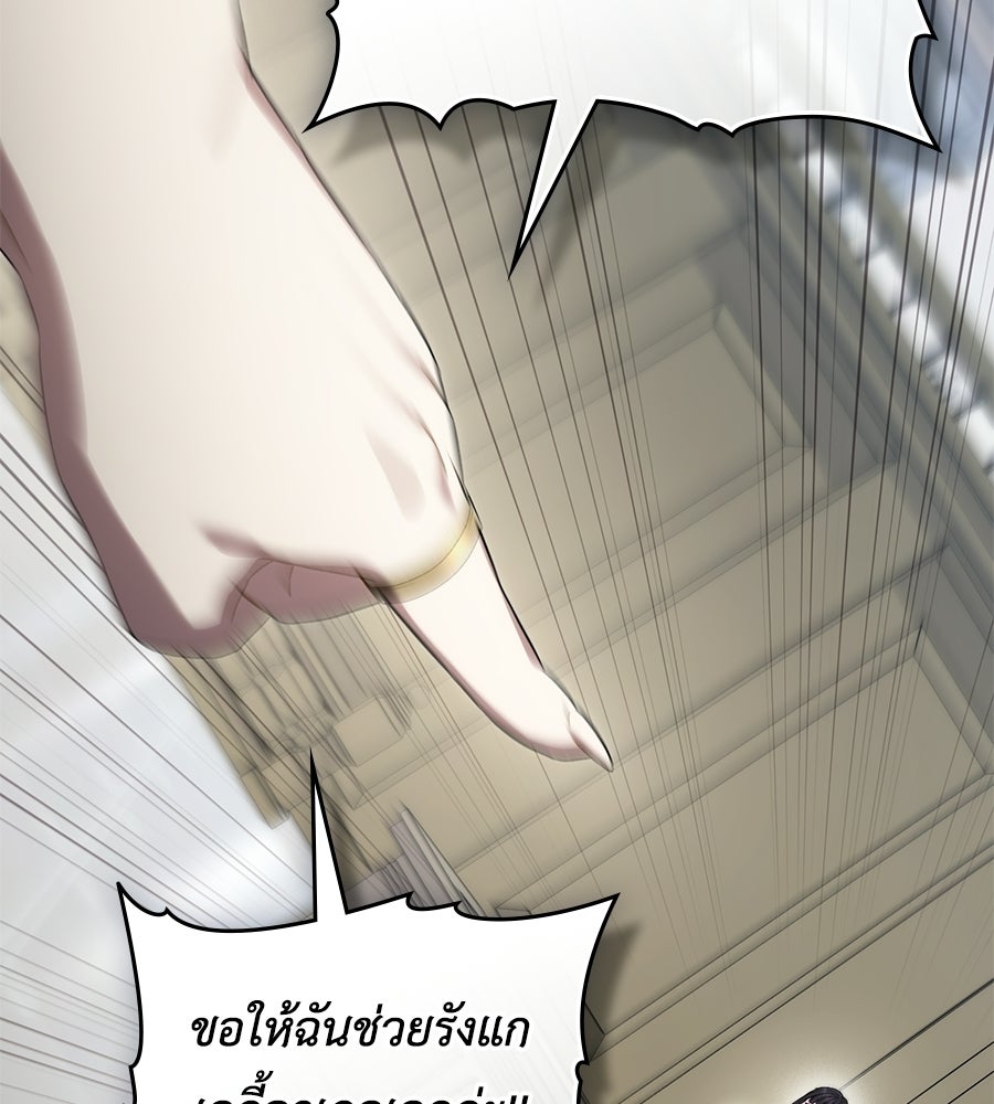 เล่ห์รักชนชั้นสูง - หน้า 12