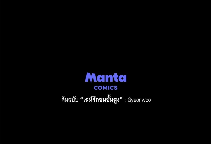 เล่ห์รักชนชั้นสูง - หน้า 128