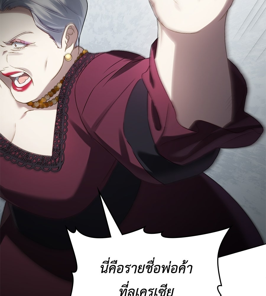 เล่ห์รักชนชั้นสูง - หน้า 19