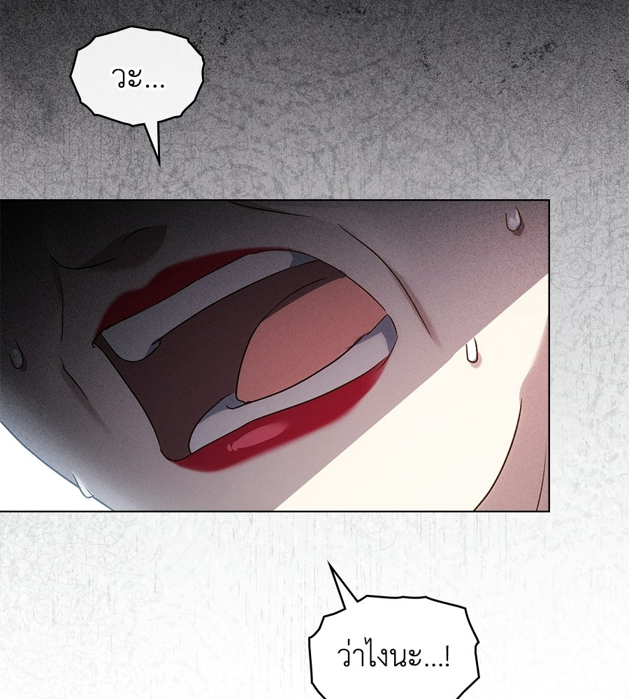เล่ห์รักชนชั้นสูง - หน้า 30