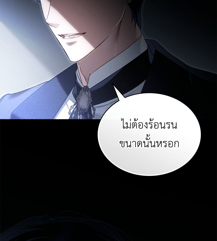 เล่ห์รักชนชั้นสูง - หน้า 55