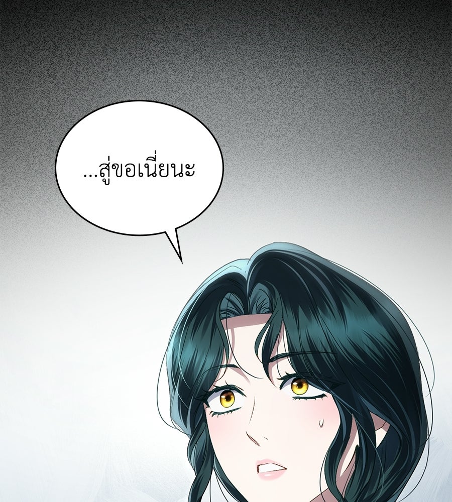 เล่ห์รักชนชั้นสูง - หน้า 75