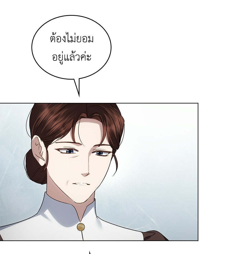 เล่ห์รักชนชั้นสูง - หน้า 77