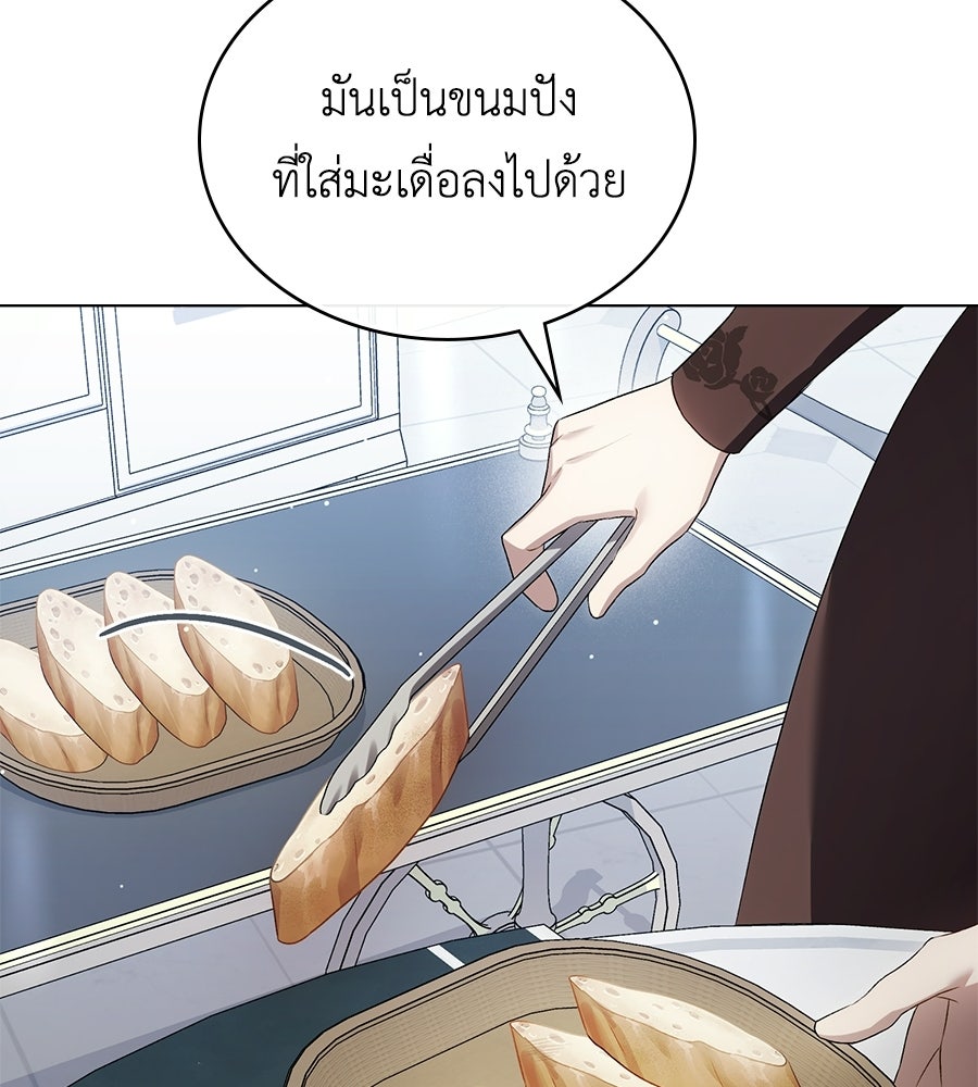 เล่ห์รักชนชั้นสูง - หน้า 82