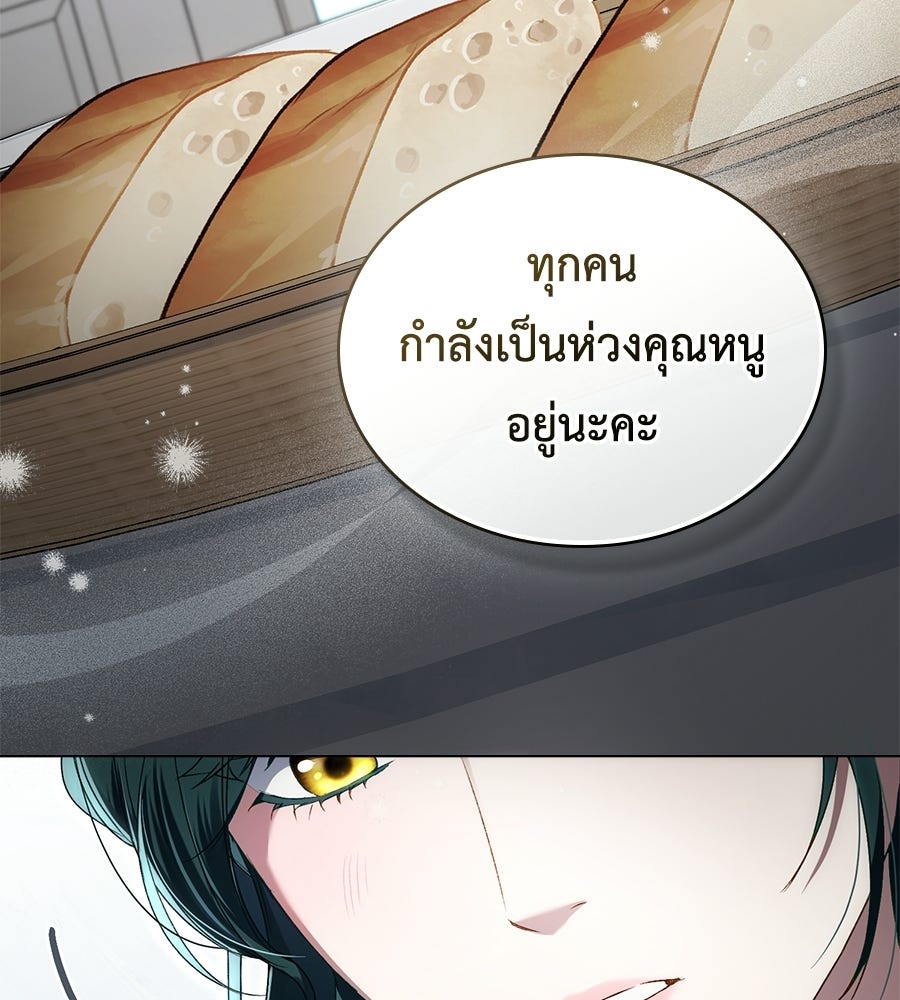 เล่ห์รักชนชั้นสูง - หน้า 86