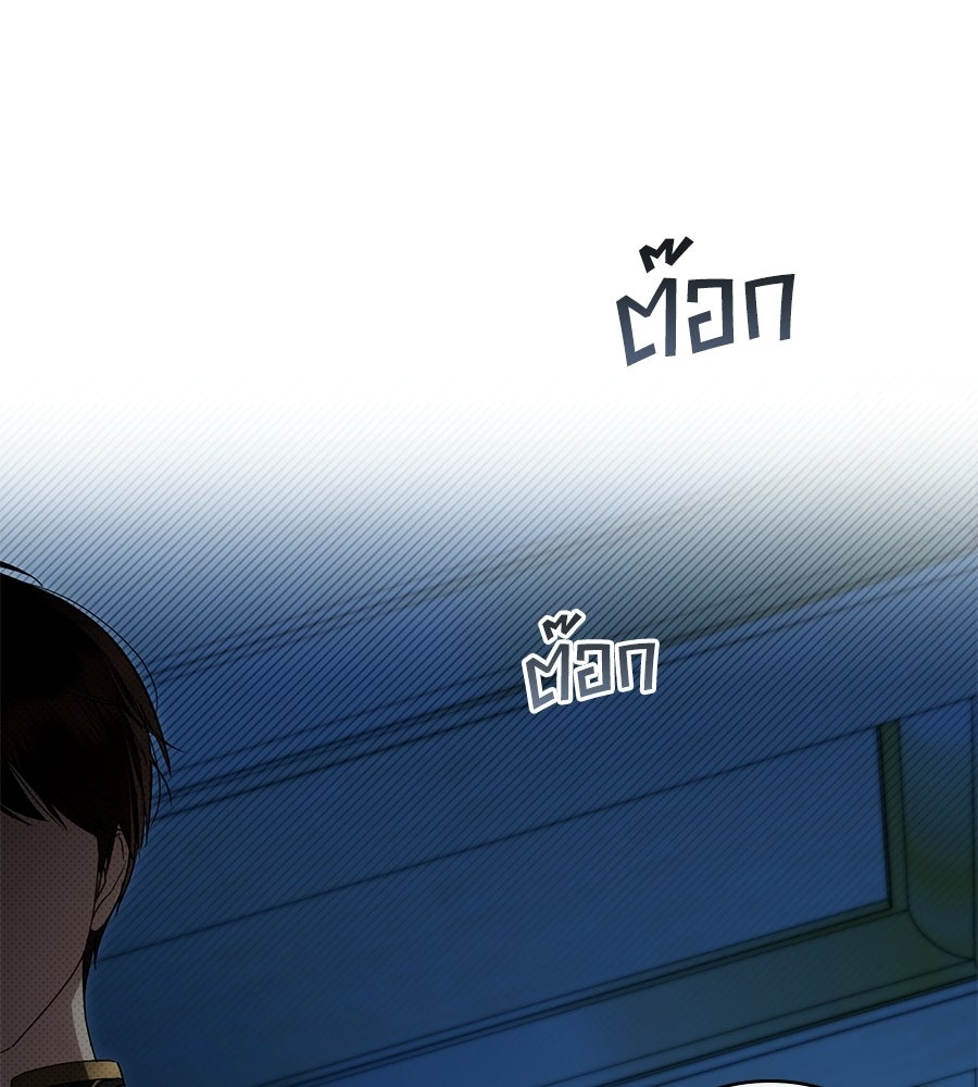 เล่ห์รักชนชั้นสูง - หน้า 92