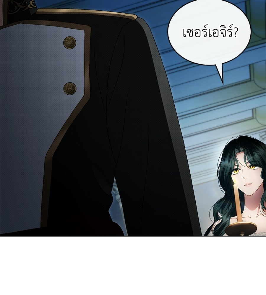 เล่ห์รักชนชั้นสูง - หน้า 93