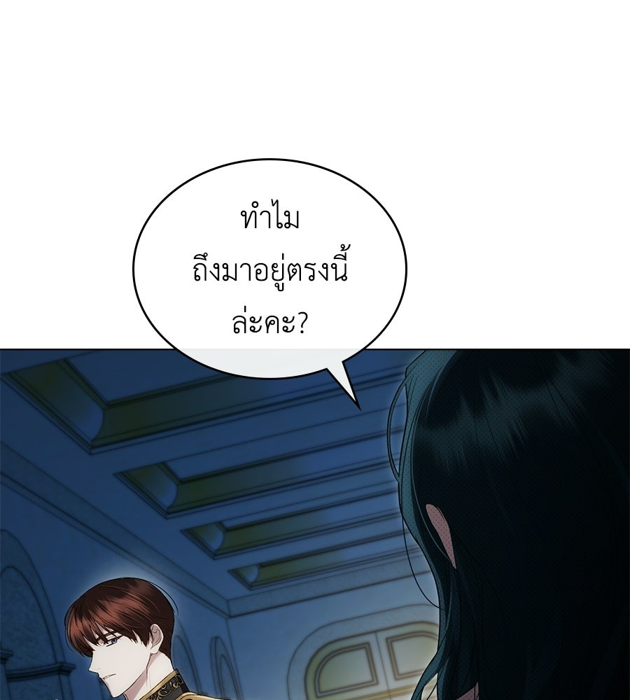 เล่ห์รักชนชั้นสูง - หน้า 94