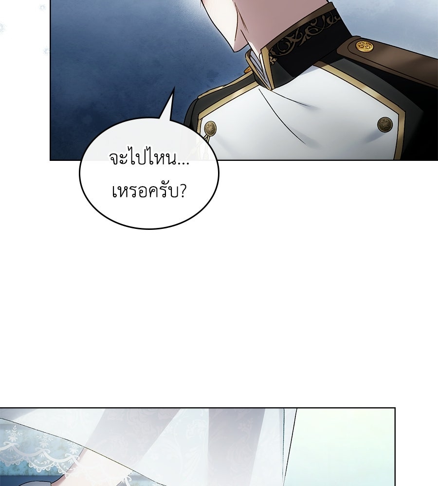 เล่ห์รักชนชั้นสูง - หน้า 99