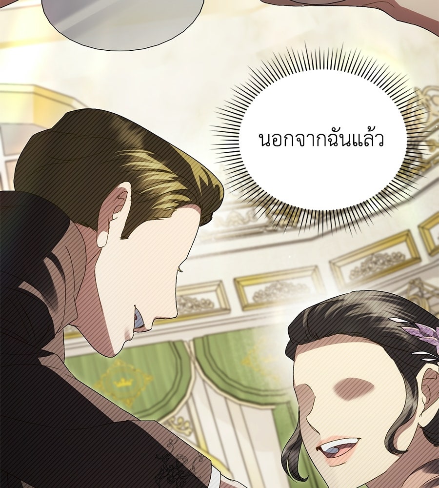 เล่ห์รักชนชั้นสูง - หน้า 100