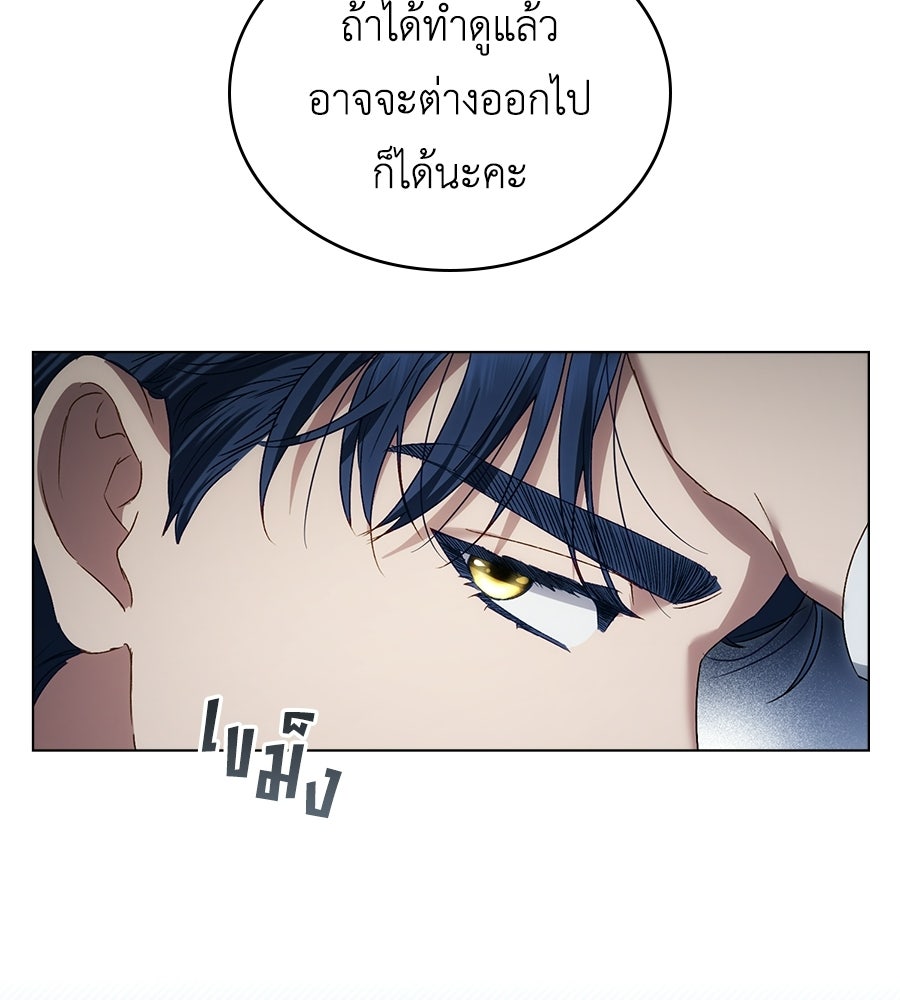 เล่ห์รักชนชั้นสูง - หน้า 11