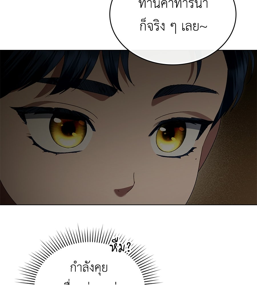 เล่ห์รักชนชั้นสูง - หน้า 112