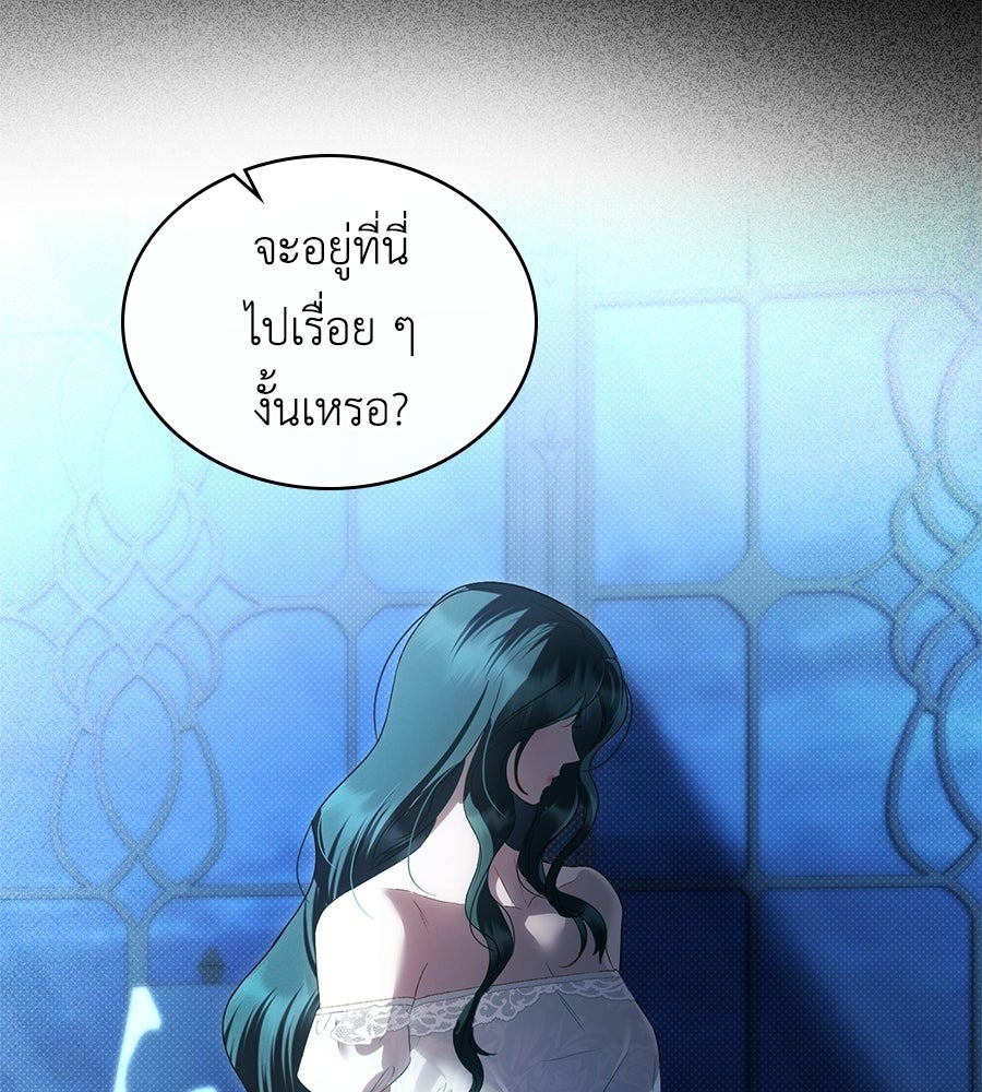 เล่ห์รักชนชั้นสูง - หน้า 19
