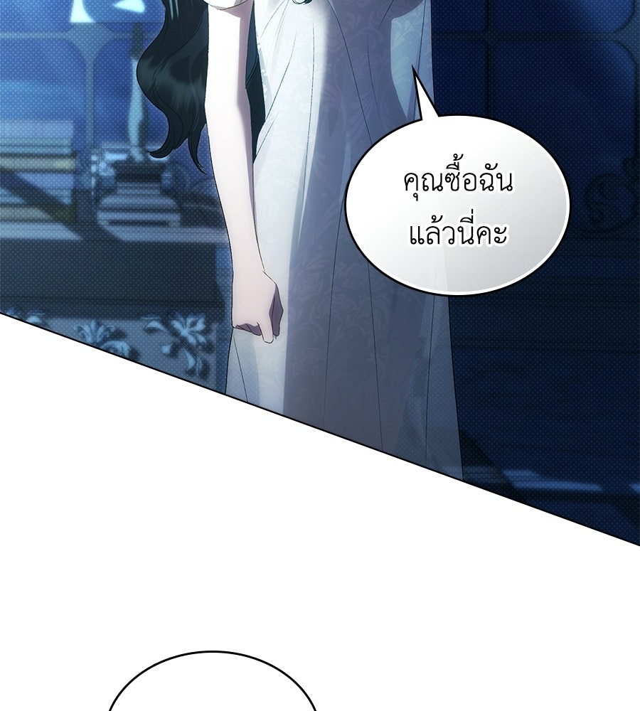 เล่ห์รักชนชั้นสูง - หน้า 20