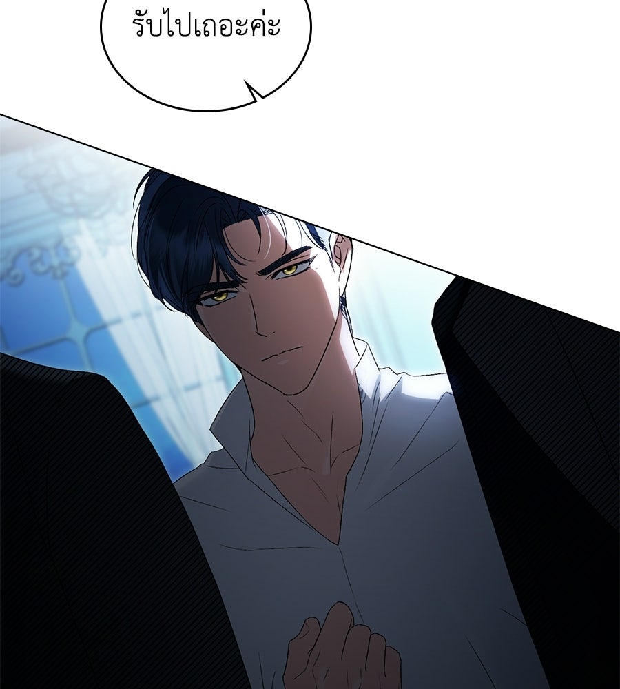 เล่ห์รักชนชั้นสูง - หน้า 21