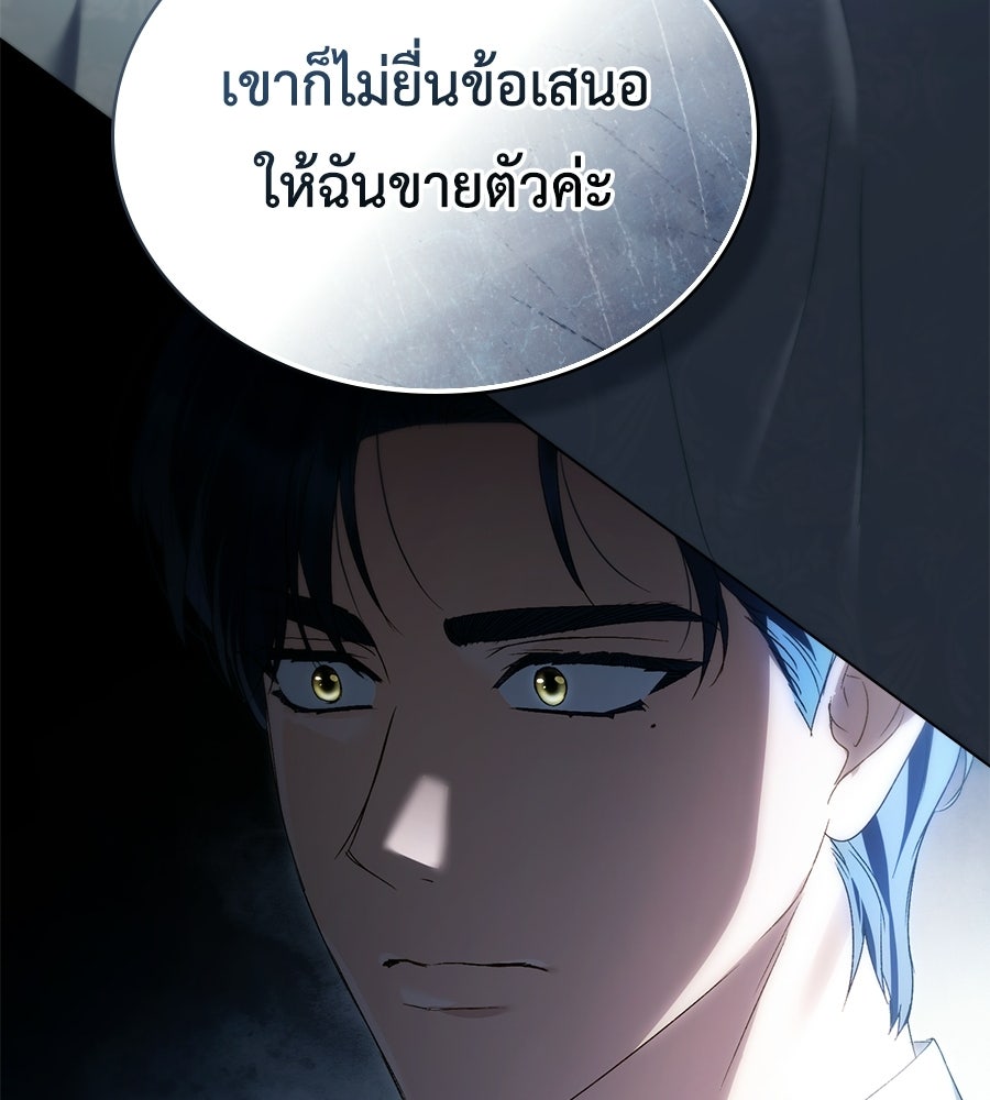 เล่ห์รักชนชั้นสูง - หน้า 30