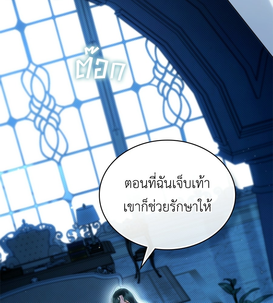 เล่ห์รักชนชั้นสูง - หน้า 32