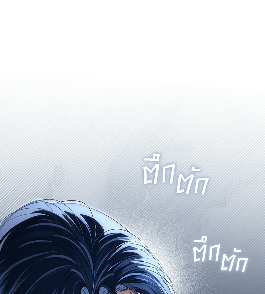 เล่ห์รักชนชั้นสูง - หน้า 43