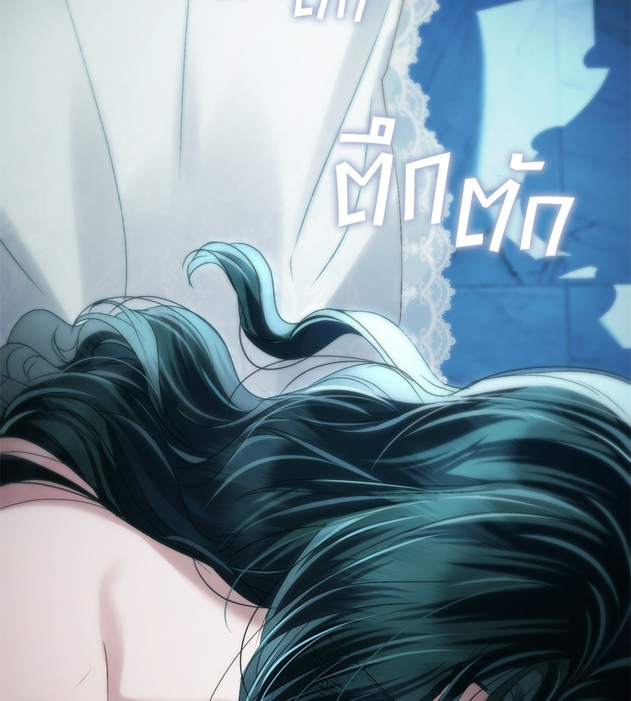 เล่ห์รักชนชั้นสูง - หน้า 47