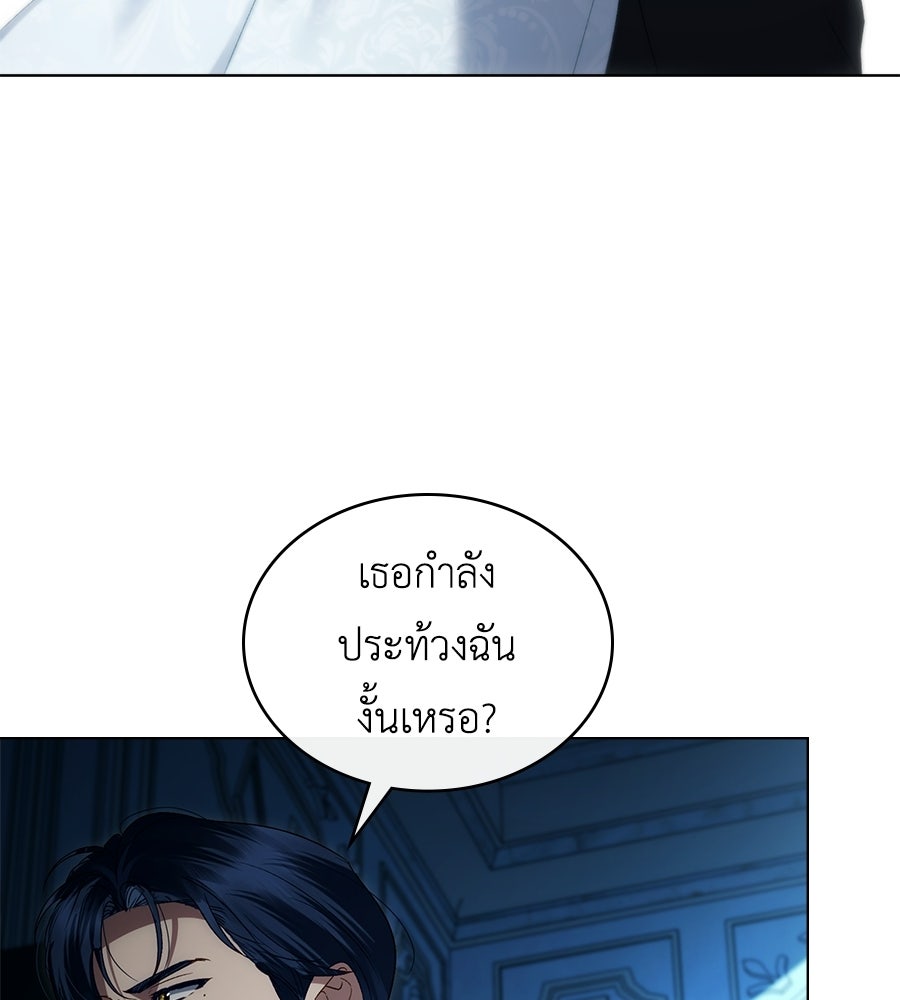 เล่ห์รักชนชั้นสูง - หน้า 58